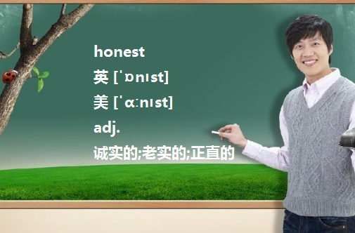 truthful 与honest的区别是什么？