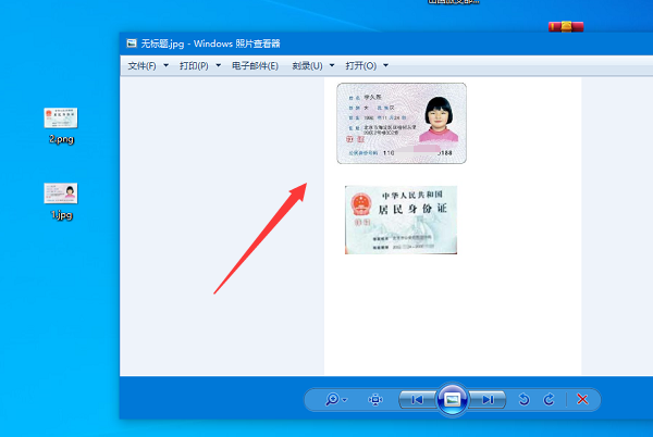 怎么把身份证的正反面放在一个图片上？