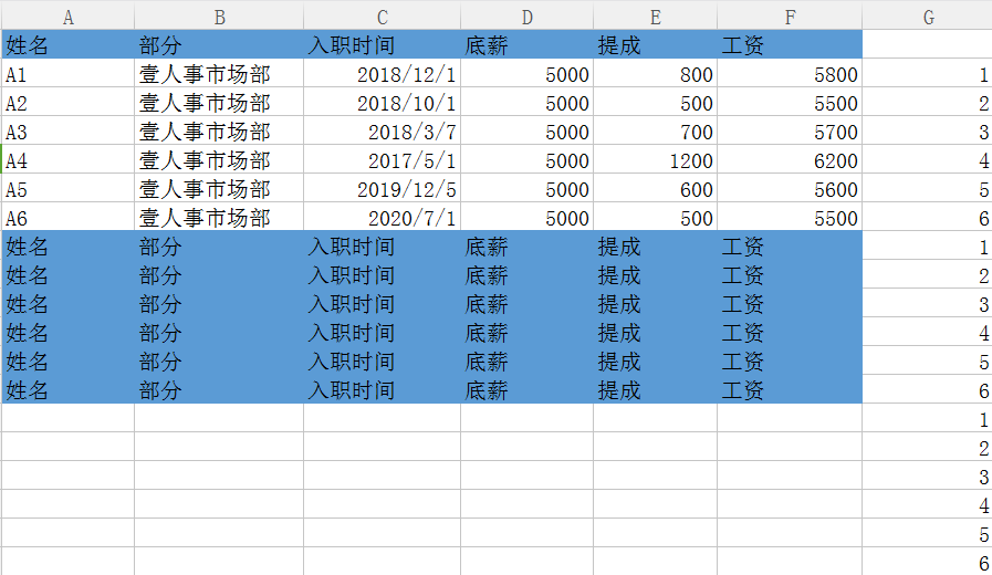 怎样制作工资条步骤