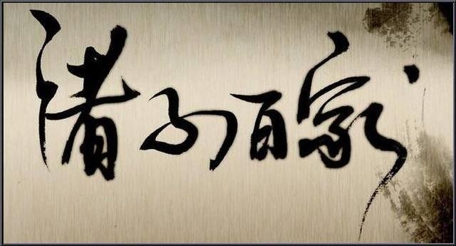 儒家的“儒”到底是指什么