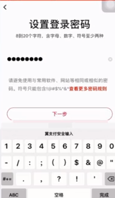 翼支付是什么？