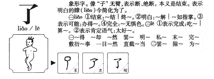 “啦”和“了”有什么区别