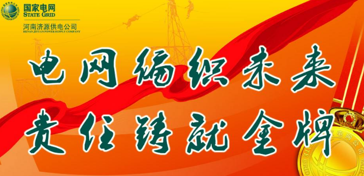 电力局、电业局和国家电网属于什么单位，有什么区别？