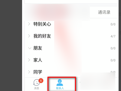 挂qq显示对方3G在线是什么意思