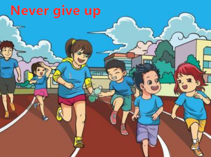 never give up.never give in是什么意思？