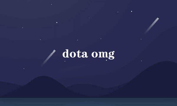 dota omg