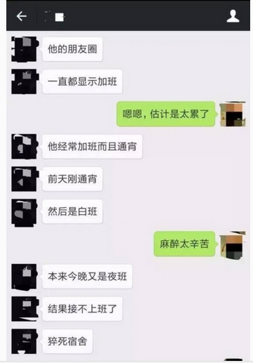 26岁医生加班猝死，为了工作这么拼值得吗？