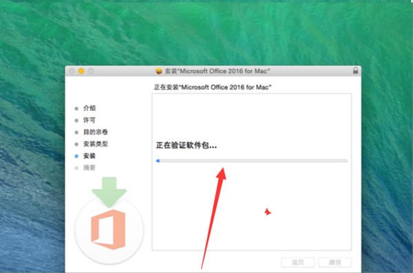 Office 2016 for Mac请问破解之后还需要登录激活怎么办