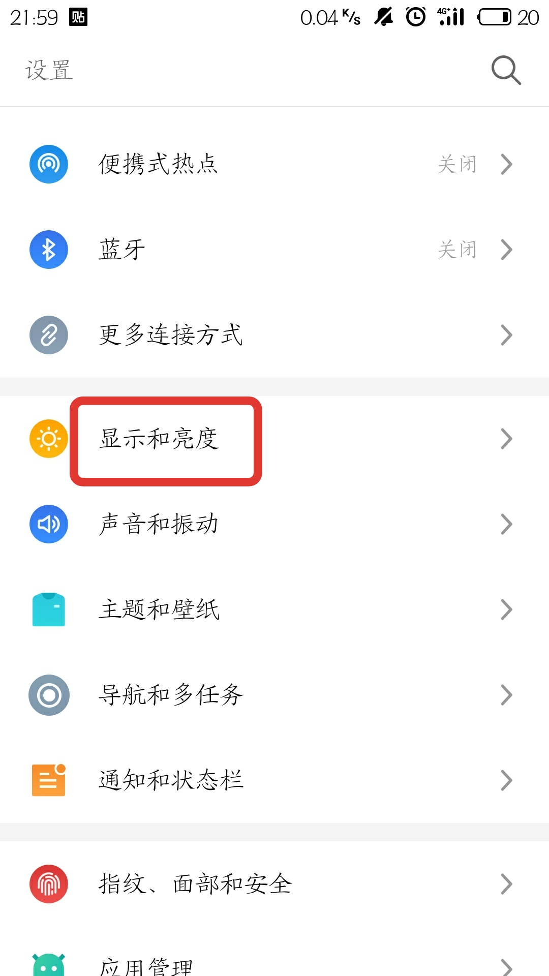 手机信息里的字大小怎么调？