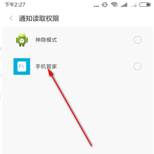 怎么设置微信红包的提醒功能？