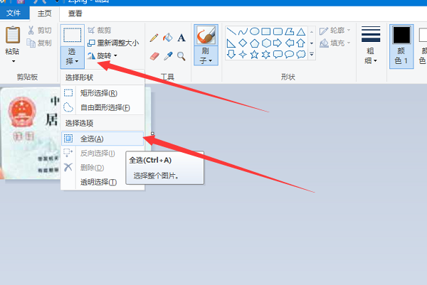 怎么把身份证的正反面放在一个图片上？