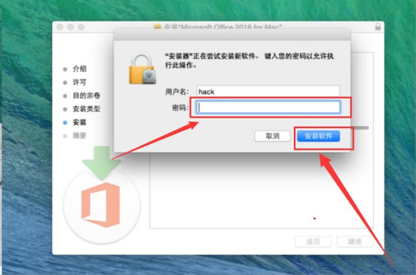 Office 2016 for Mac请问破解之后还需要登录激活怎么办