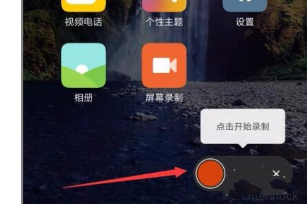小米手机如何截视频？