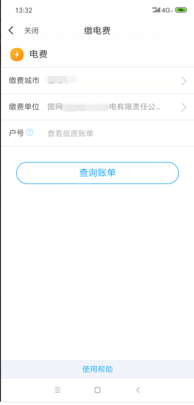 如何在网上交电费？购卡电是不是不能在网上啊？