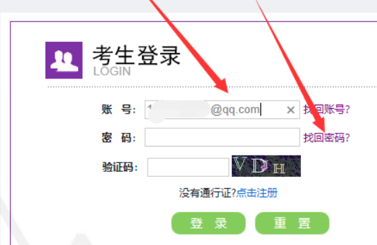 四六级考试报名系统密码忘记了怎么办