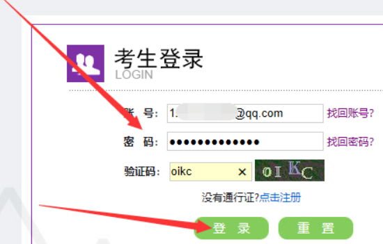 四六级考试报名系统密码忘记了怎么办