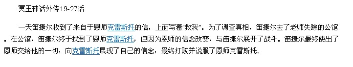 活了261年的童虎在下届圣斗士里就算顶尖的了,为什么活了500多岁的克雷斯托会输给迪捷尔