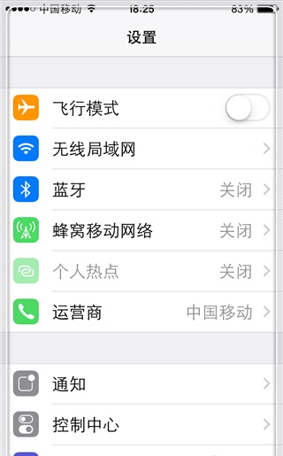 iphone6怎样设置夜间模式