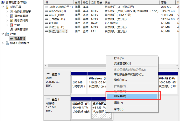 U盘分区如何合并？