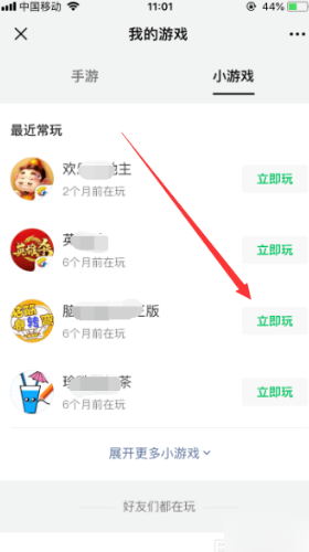 微信游戏大玩家怎么获得