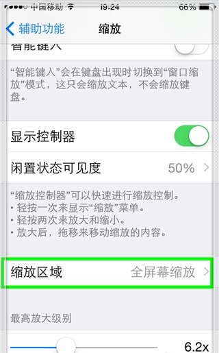 iphone6怎样设置夜间模式