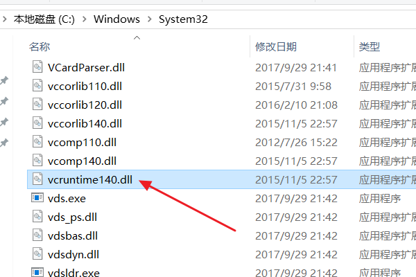 vc runtime140. dll丢失怎么办？