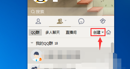 QQ怎么加讨论组？？