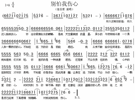 你和他之间，是否有了真感情 这首歌的名字是什么啊