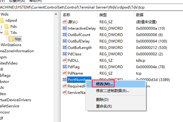 windows如何设置远程桌面登录的端口号