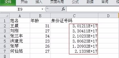 在excel中身份证号码设置什么格式