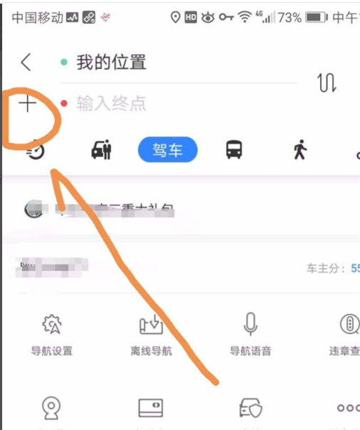 怎样在百度地图导航路线上添加经过地点