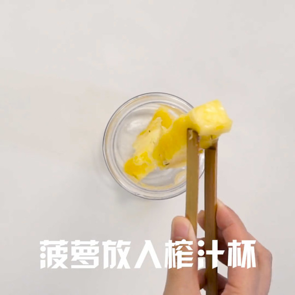 怎么做鲜榨果汁