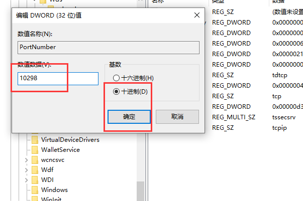 windows如何设置远程桌面登录的端口号