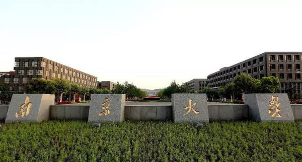 南京大学各个校区有什么区别