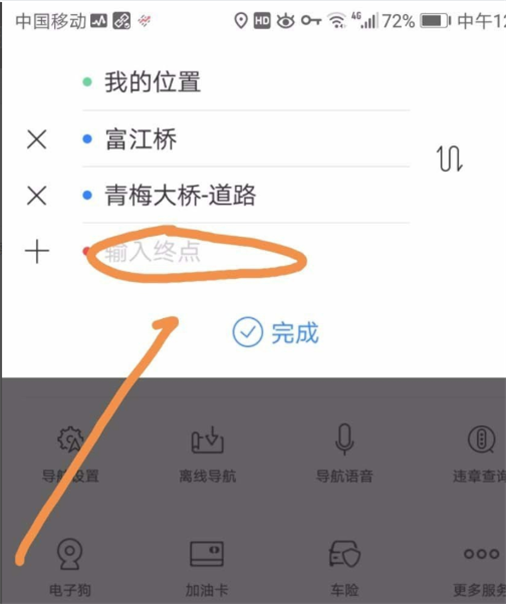 怎样在百度地图导航路线上添加经过地点