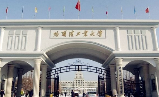 哈尔滨工业大学与哈尔滨工业大学威海校区有什么区别