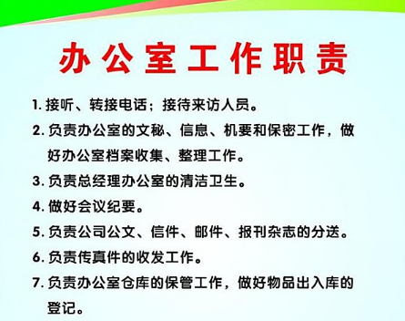 工作职责与岗位责任制有什么区别？