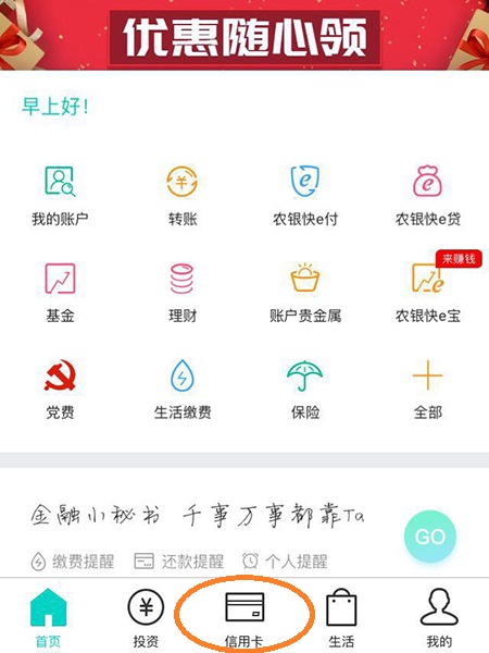 农业银行公务卡怎么激活