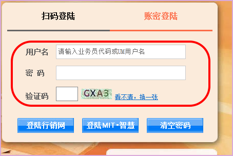 中国平安e行销网怎样才能进入自己的e行销网