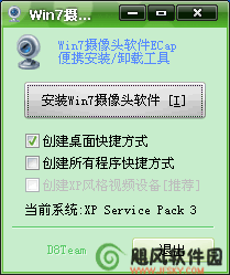 win7的摄像头在哪