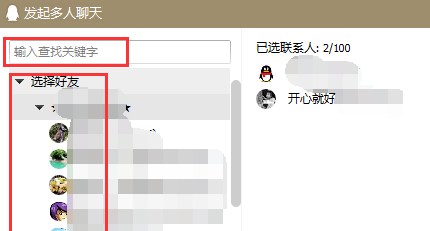 QQ怎么加讨论组？？