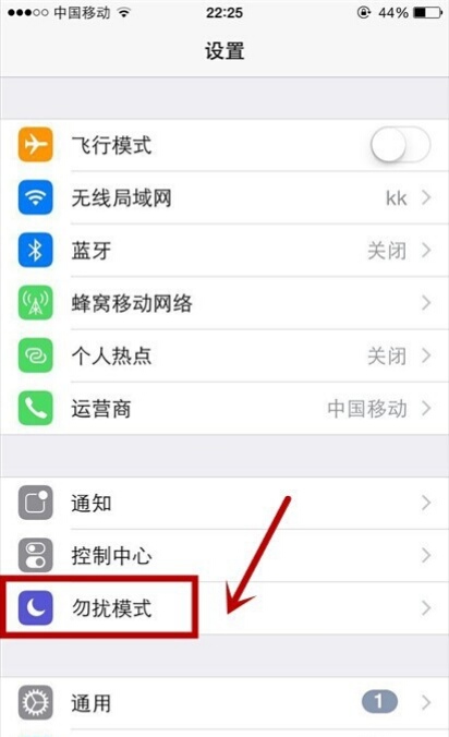 iphone6怎样设置夜间模式