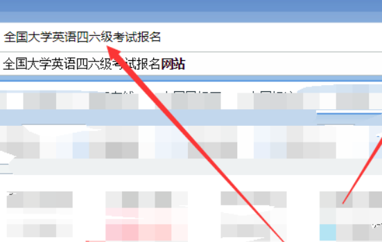 四六级考试报名系统密码忘记了怎么办