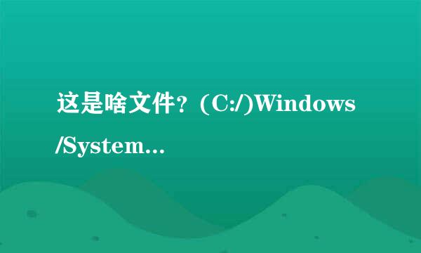 这是啥文件？(C:/)Windows/System32/pcalua.exe