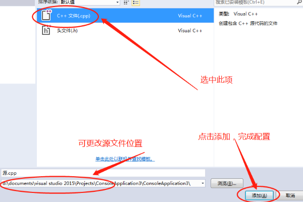 vc2010怎么进行c语言编译？？