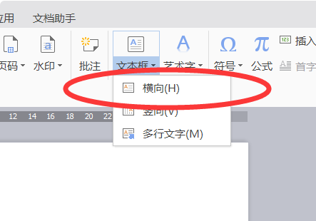 怎么用word制作封条