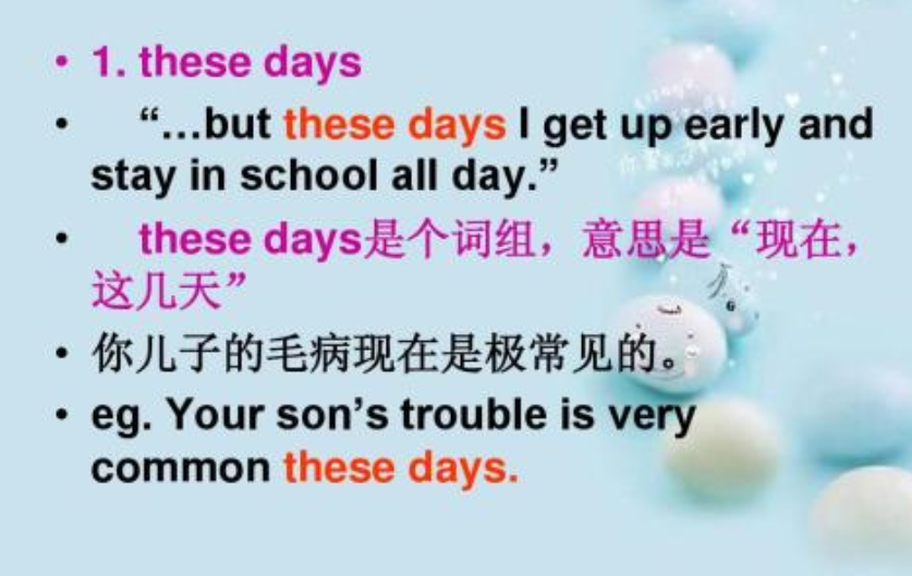 these days 用什么时态