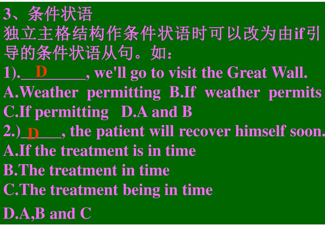 weather permitting等于if weatherpermits什么意思