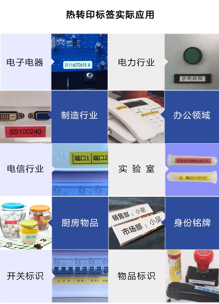 标签机是干什么的？