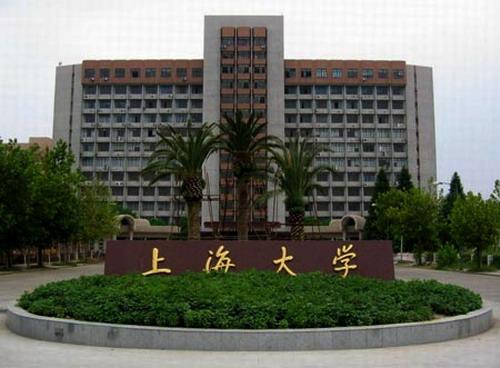 上海大学前几任校长